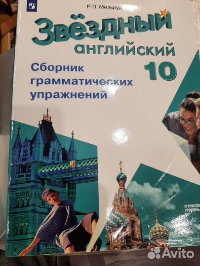 Starlight рабочие тетради