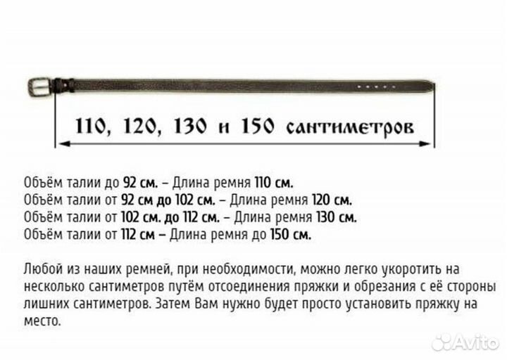 Кожаные ремни