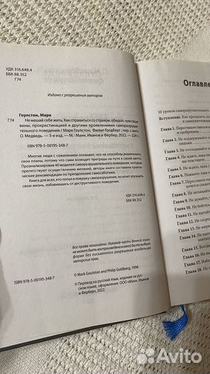 М. Гоулстон 