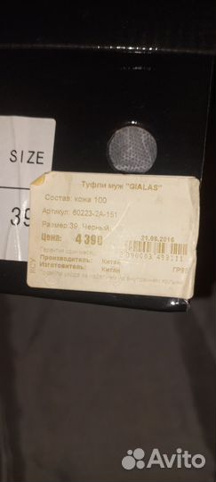 Туфли мужские