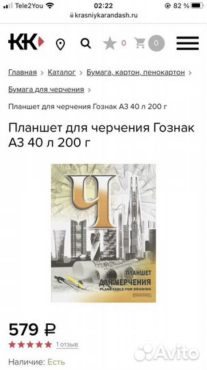 Бумага для черчения А3 40 листов