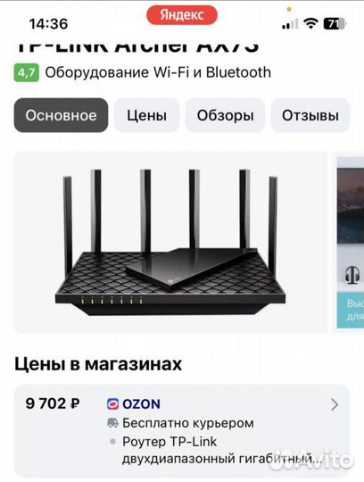 Роутер tp link archer ax73