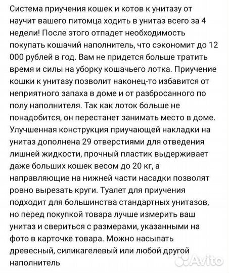 Система приучения кошек к унитазу