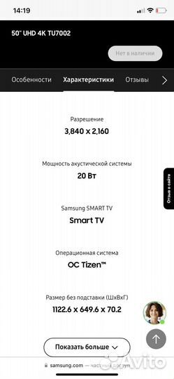 Телевизор samsung smart tv 50