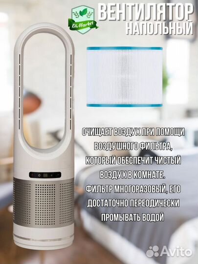 Вентилятор напольный