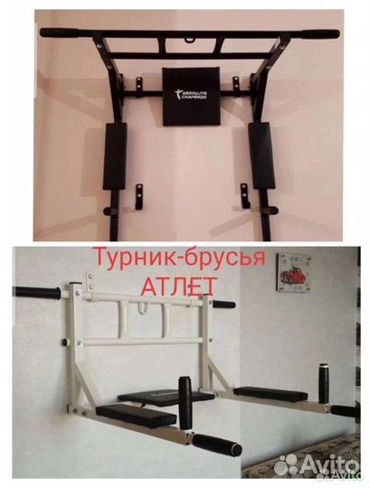 Турник брусья пресс 3 в 1