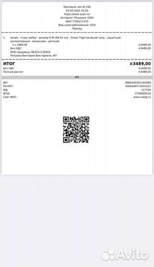 Шлем детский