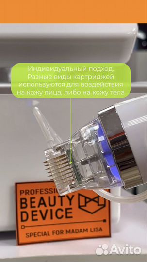 Игольчатый RF, криотерапия, микроигольчатый