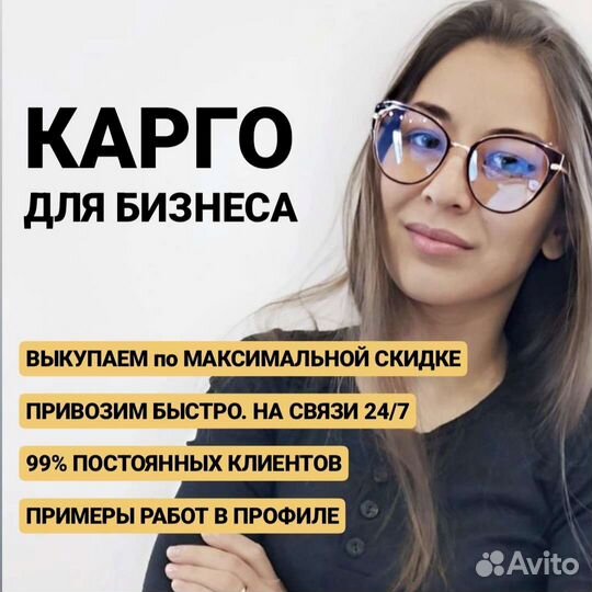 Доставка из Китая. Посредник таобао, 1688, poizon