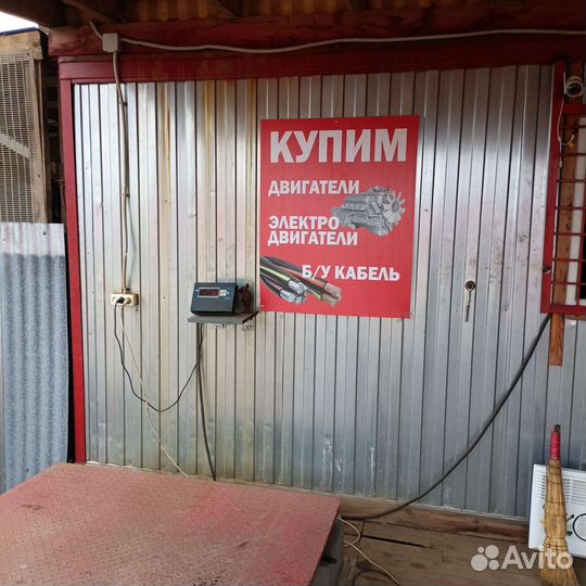 Прием металла