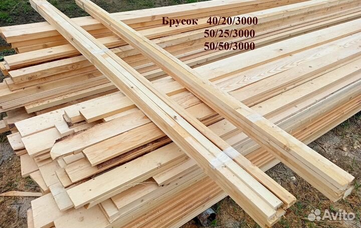 Брусок 25х50х3000