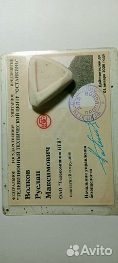 Пропуск.Останкино.нтв