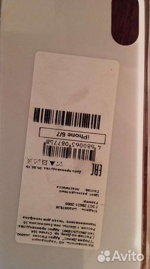 Продам чехол на Айфон две штуки