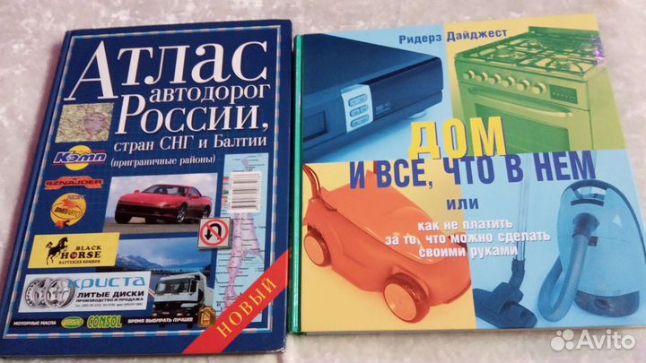 Три большие книги