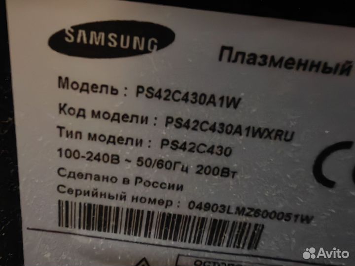 Плазменный телевизор samsung PS42C430A1W