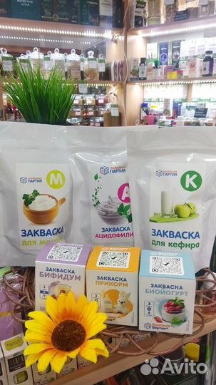 Закваски для кисломолочных продуктов