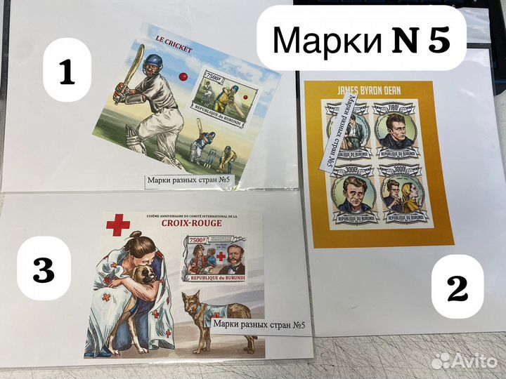 Почтовые марки коллекционные