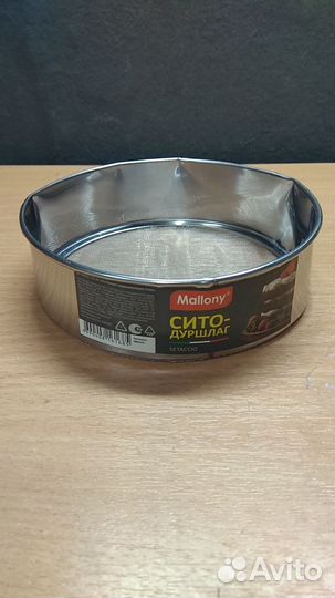 Сито-дуршлаг 15 см нерж