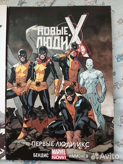 Комиксы люди икс