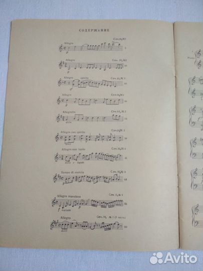 Ноты Шуберт Шуман Моцарт и др