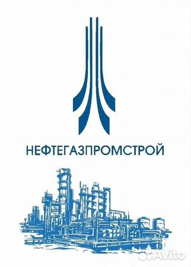 Сварщик с накс рад охнвп