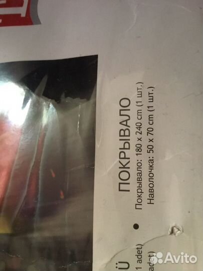 Покрывало детское TAG Человек-паук новое