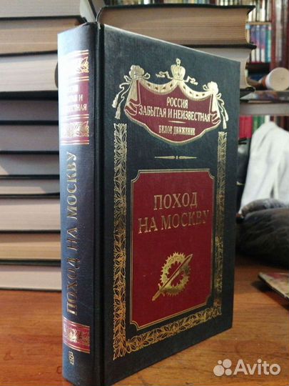 Поход на Москву