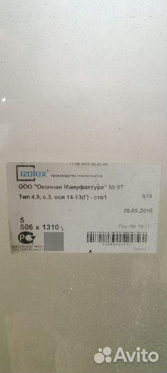 Балконные окна бу
