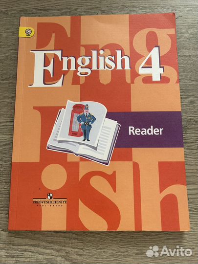 Учебник английского языка 4 класс В.П. Кузовлев