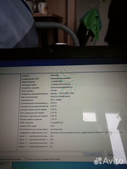 Ноутбук packard bell