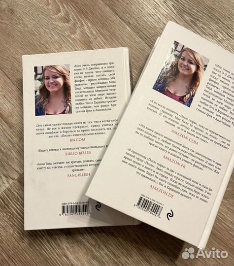 Книги Анны тодд После