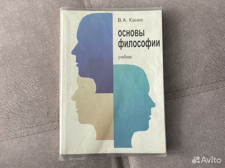 Философия науки канке