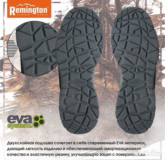 Ботинки Remington Tracking New Timber