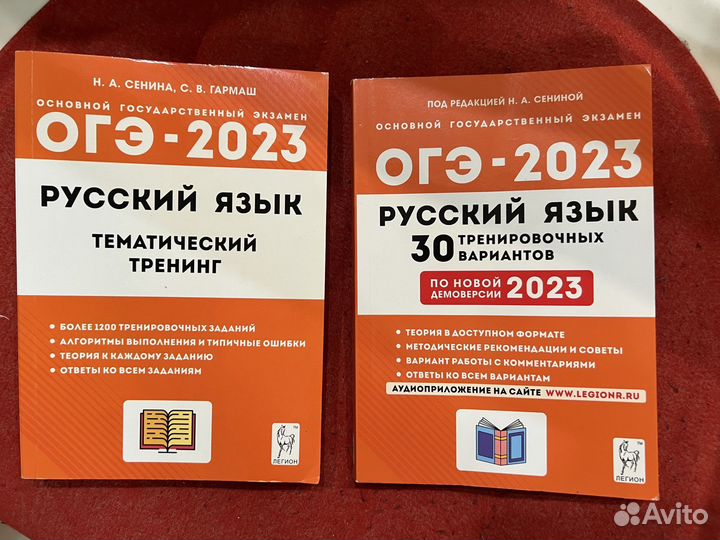 Тематический тренинг и 30 тренировочных вариантов