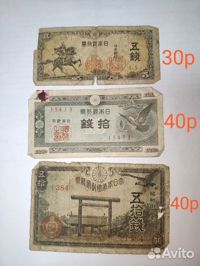 Банкноты Япония, Индонезия