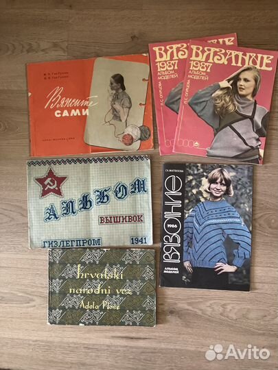 Альбомы и книги вышивка и вязание СССР Югославия