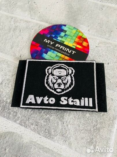 Изготовление шевронов нашивок позывных