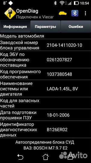 Мозги эбу ваз 2104, 2105, 2107 (Bosch 7.9.7)