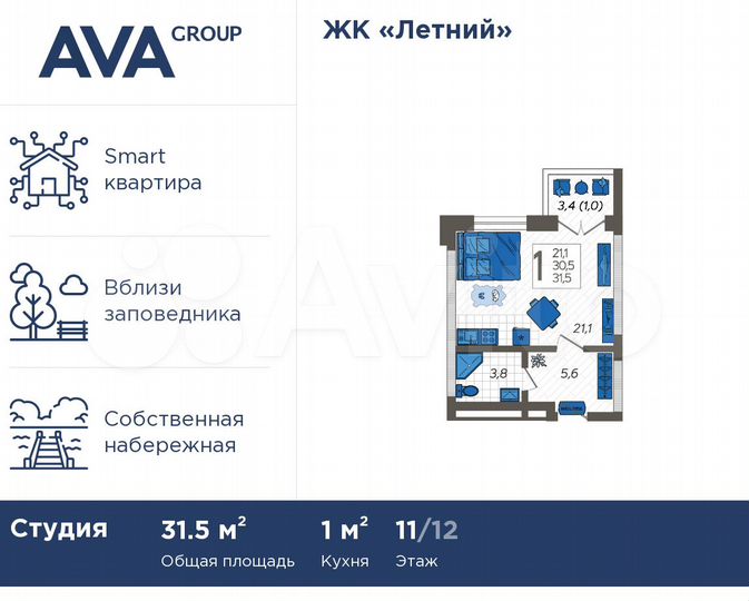 Квартира-студия, 31,5 м², 11/12 эт.