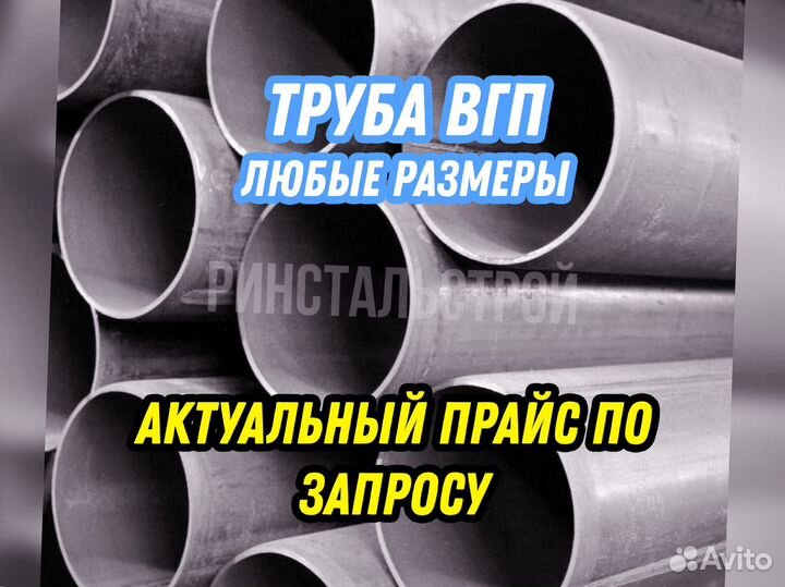 Труба вгп 50*3.0 тмк