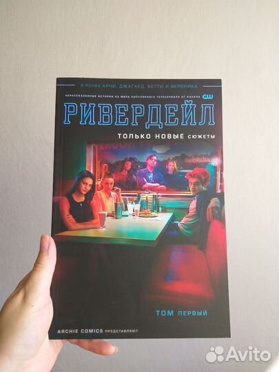 Комиксы Ривердейл, Арчи, Сабрина