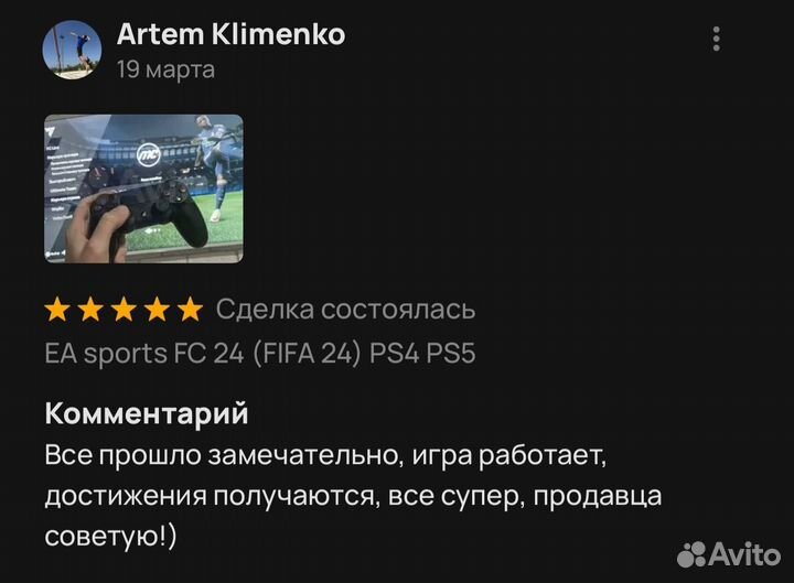 EA sports FC 24 (FIFA 24) PS4 PS5