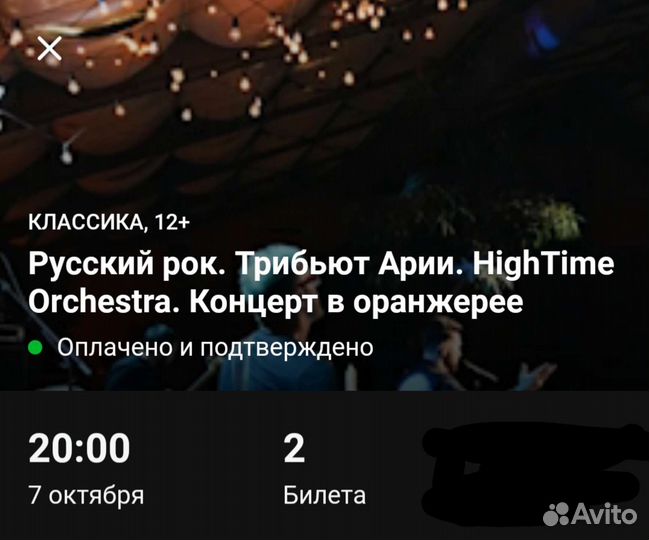 Трибьют Арии и Король и Шут на ВДНХ. 7 октября