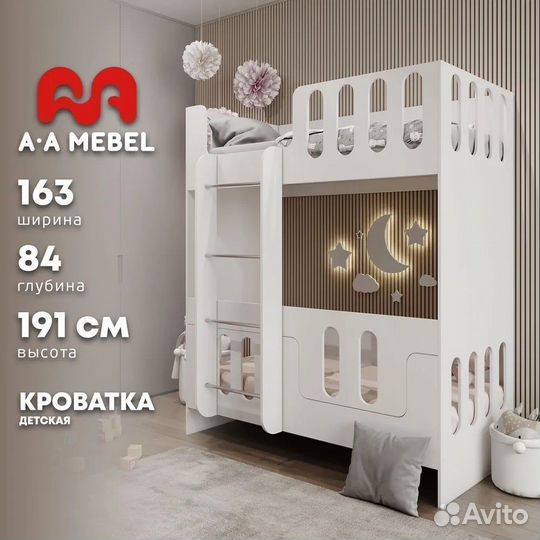 Детская двухъярусная кровать с лестницей