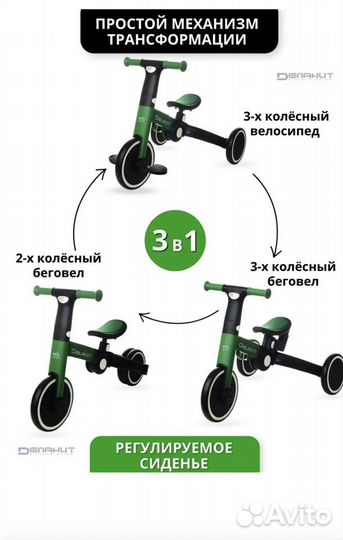 Беговел трехколесный велосипед 3в1 delanit