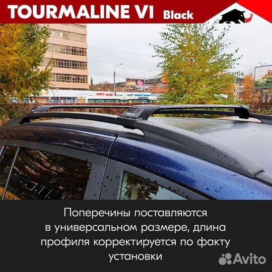 Багажник Tourmaline B hyundai IX-35 I 2010-2015