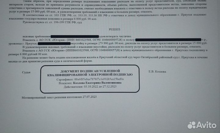 Услуги юриста споры автоюрист