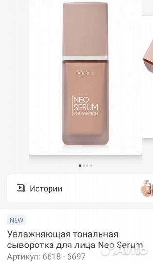 Увлажняющая тональная сыворотка для лица