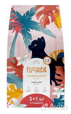Сухой корм florida для котят с индейкой и клюквой