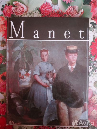 Мане Эдгар, альбом по искусству,1973 г